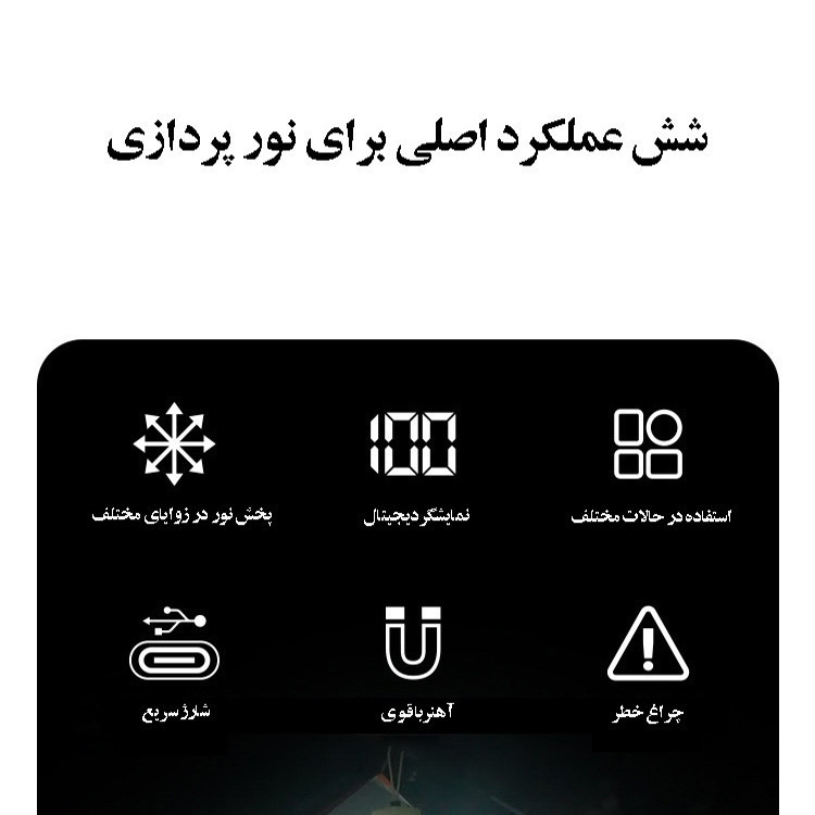 چراغ اضطراری