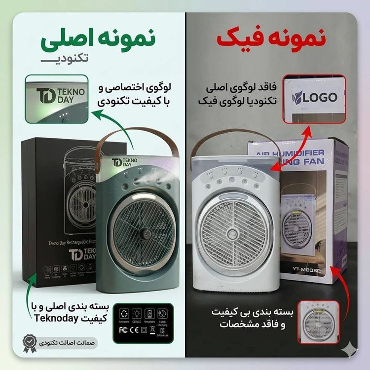 پنکه شارژی مه پاش