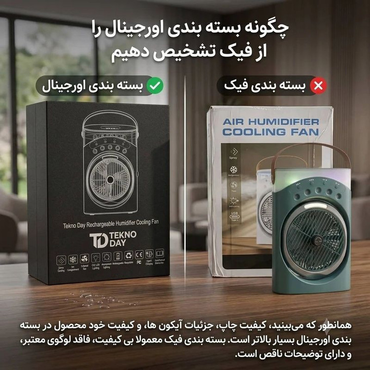 پنکه شارژی مه پاش