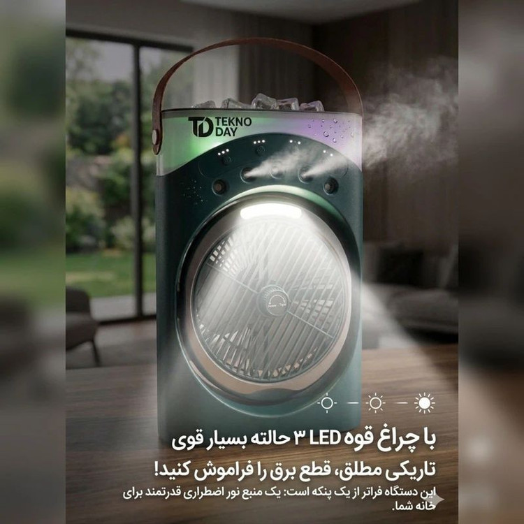 پنکه شارژی مه پاش